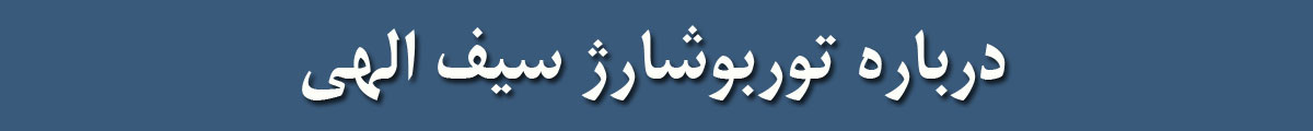 درباره ما